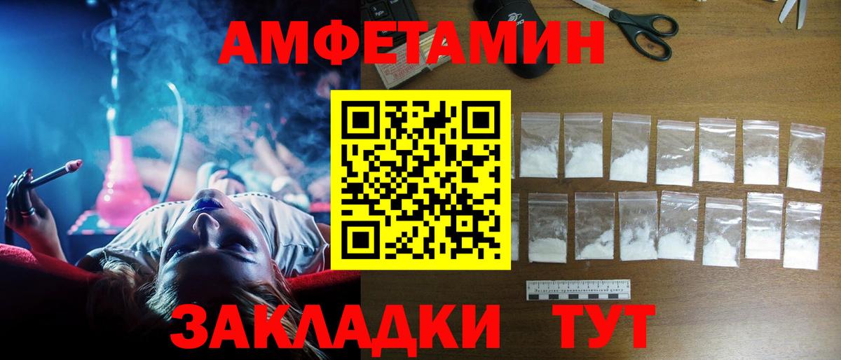 АМФЕТАМИН VHQ Краснознаменск