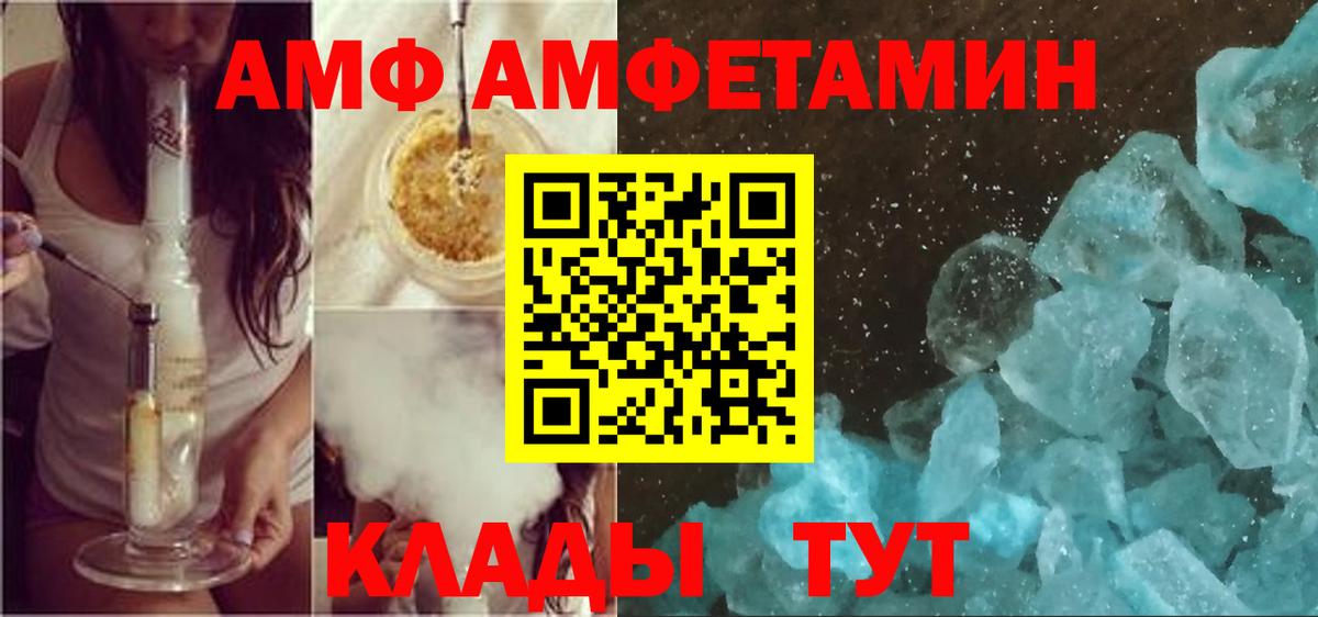Краснознаменск  АМФ 97%  АМФЕТАМИН  Вход с VPN 