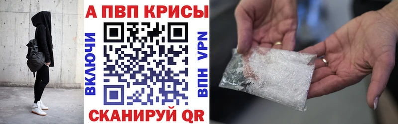 Альфа ПВП Crystall  Краснознаменск 
