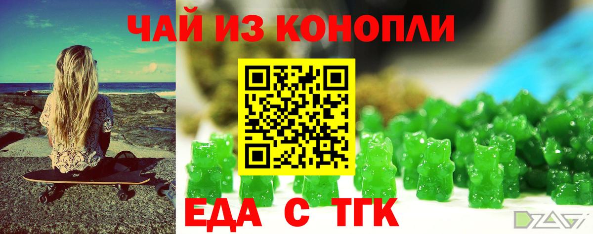 Canna-Cookies конопля Краснознаменск