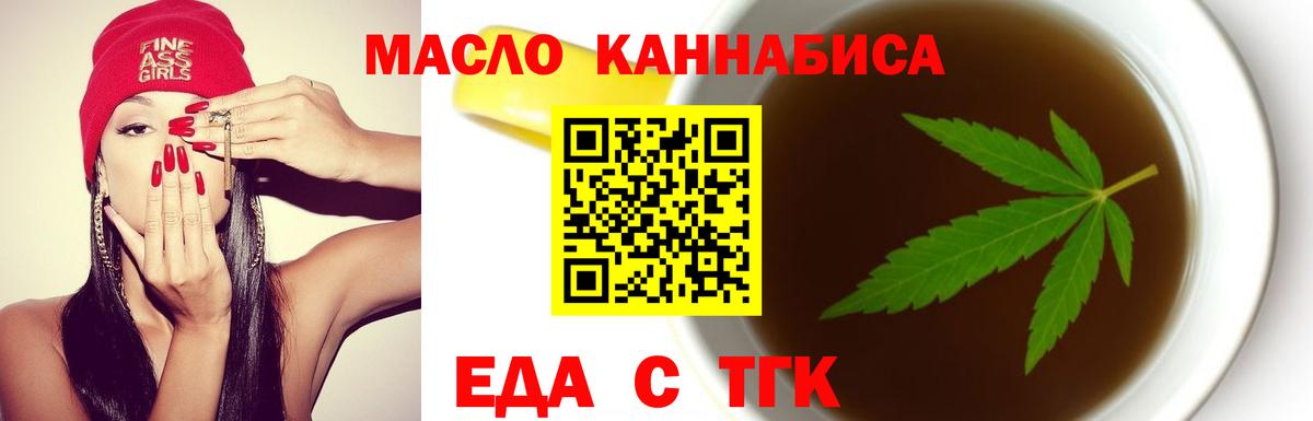 Краснознаменск  Canna-Cookies конопля  Вход с VPN 