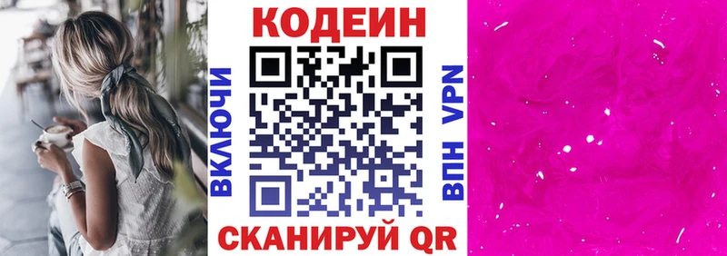 цены   Краснознаменск  Кодеиновый сироп Lean напиток Lean (лин) 
