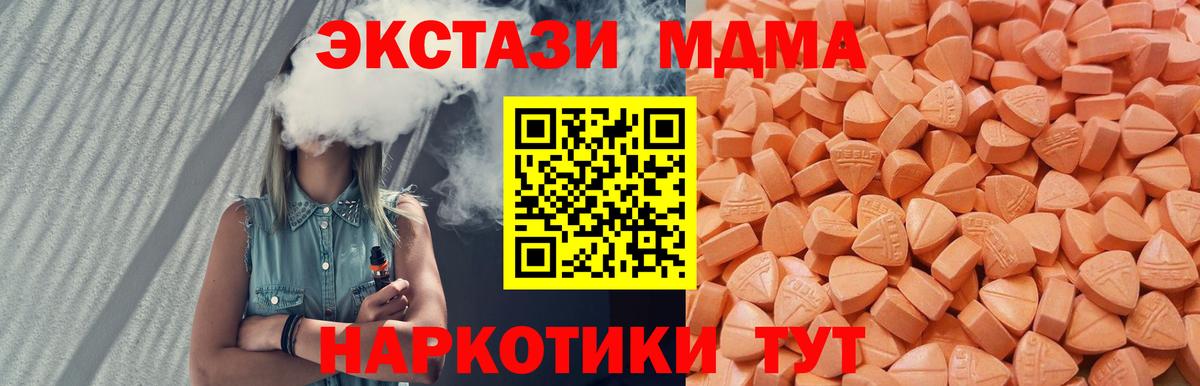 Экстази  Ecstasy круглые  мега ССЫЛКА  Вход с VPN  ЭКСТАЗИ VHQ  Краснознаменск 