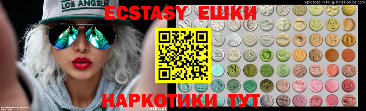 Ecstasy XTC Краснознаменск