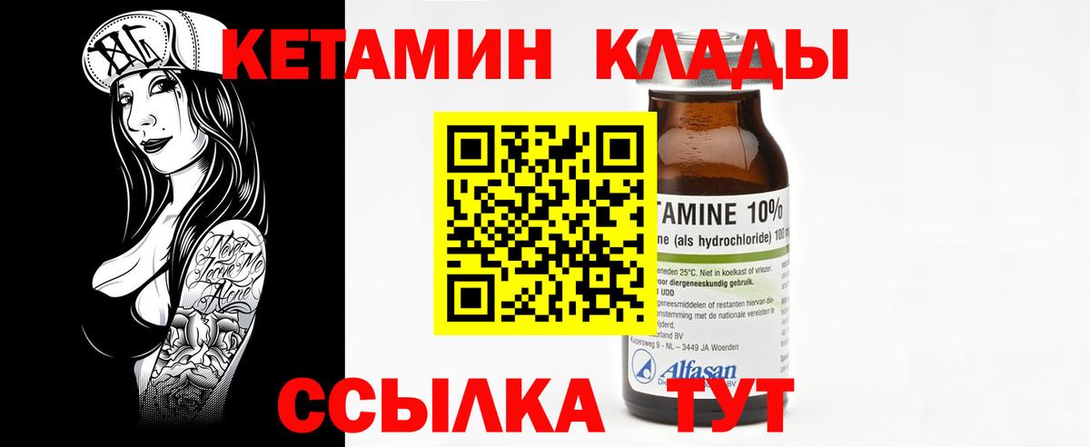 Кетамин ketamine Краснознаменск