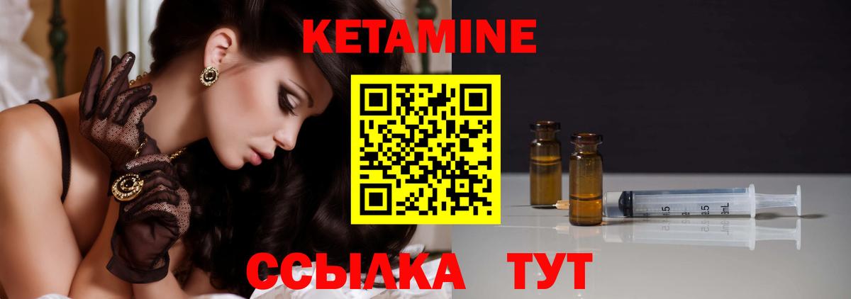КЕТАМИН VHQ  Кетамин VHQ  Вход с VPN  Краснознаменск 