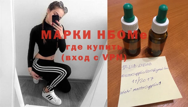 марки nbome Майский
