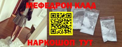 меф VHQ Гусев