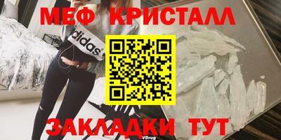 меф VHQ Гусев