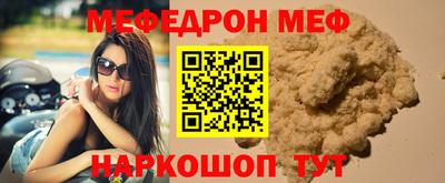 меф VHQ Гусев