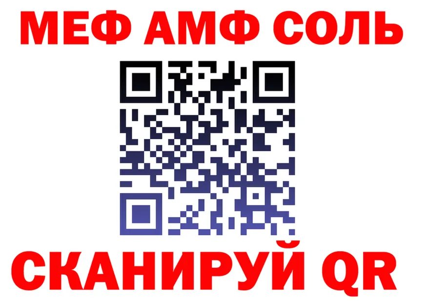 APVP Соль зеркало площадка OMG Краснознаменск