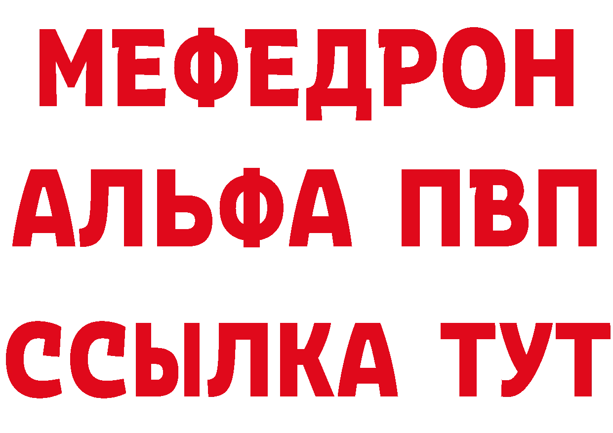 Альфа ПВП Crystall маркетплейс мориарти mega Краснознаменск