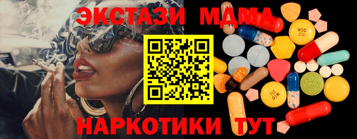 МДМА crystal  МДМА VHQ  Вход с VPN  Краснознаменск 