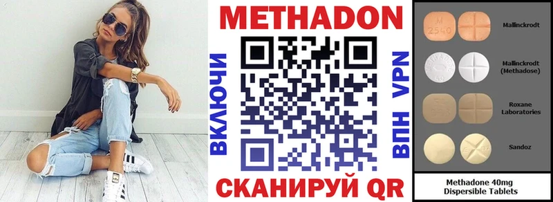 Метадон VHQ Краснознаменск
