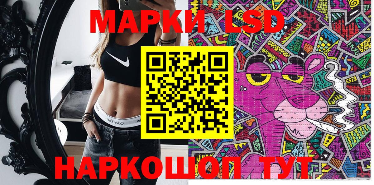 Краснознаменск  Марки NBOMe 1,8мг  Вход с VPN 