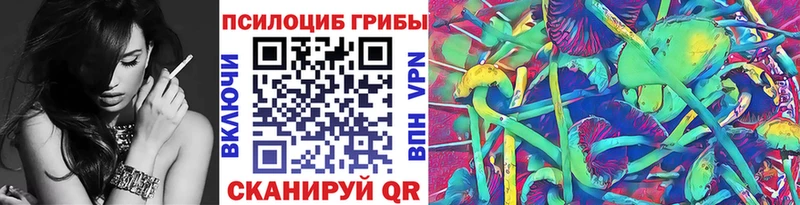 Галлюциногенные грибы Cubensis  Краснознаменск 
